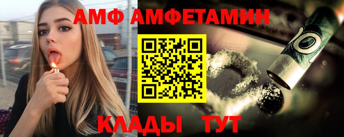 АМФЕТАМИН VHQ Луга