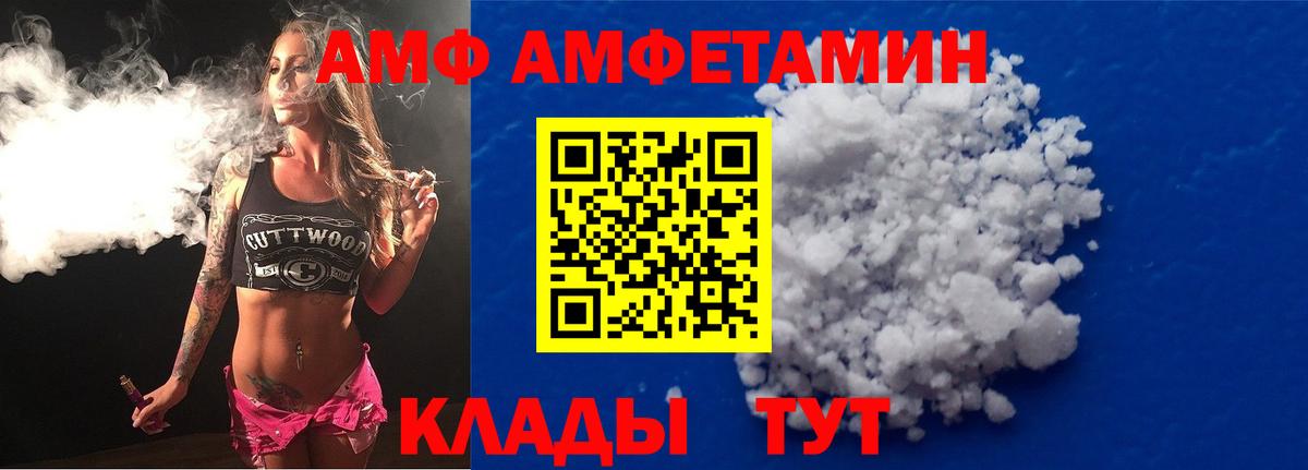 Луга  АМФ  Amphetamine  Amphetamine Premium  Вход с VPN 