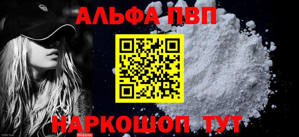 Alpha-PVP СК КРИС Луга