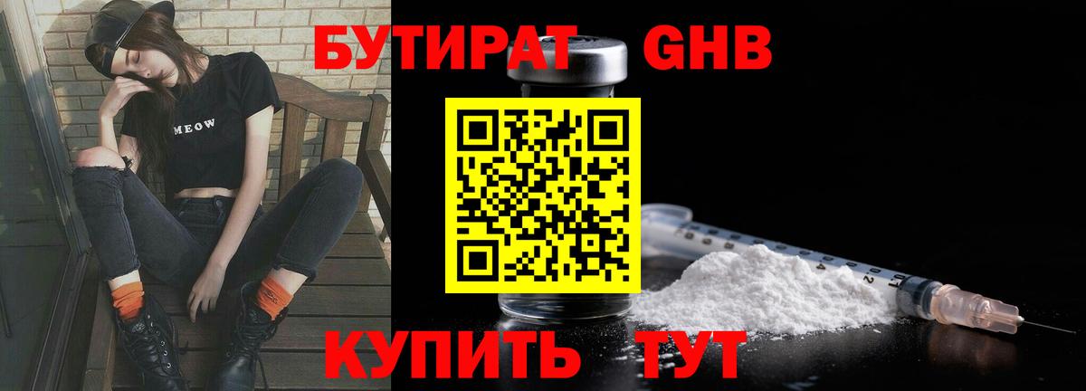 Луга  Бутират  Вход с VPN  БУТИРАТ оксана 