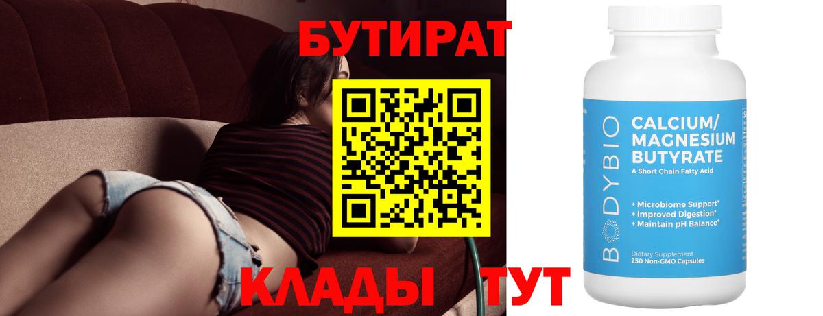 Бутират жидкий экстази Луга