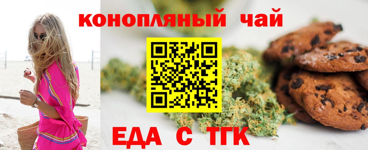Луга  Cannafood марихуана  Вход с VPN 