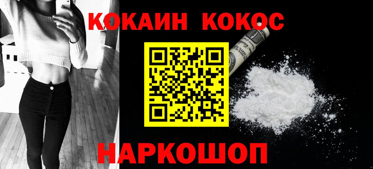Луга  Кокаин 97%  Cocaine FishScale  Вход с VPN 