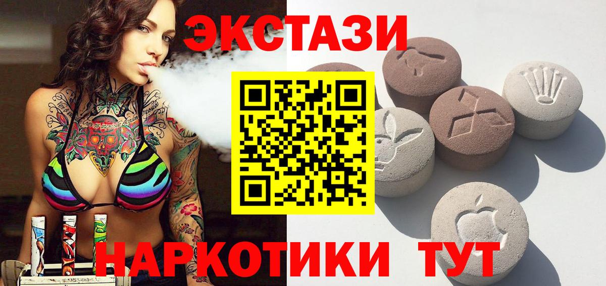 Ecstasy  Экстази TESLA  ЭКСТАЗИ VHQ  Вход с VPN  Луга 