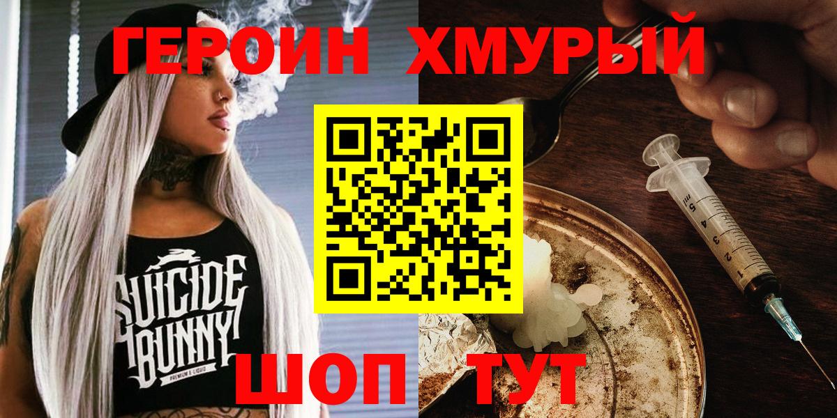 Героин гречка  ГЕРОИН  Луга  Вход с VPN 
