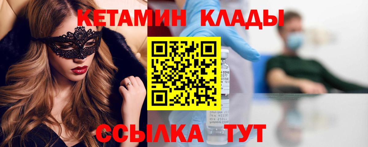 КЕТАМИН ketamine Луга