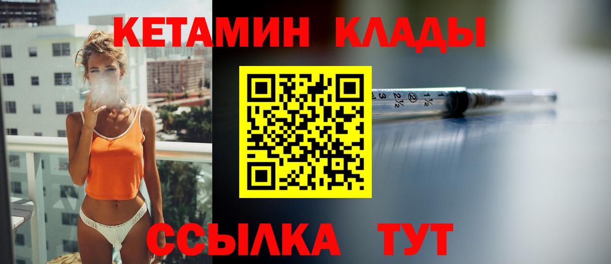 Кетамин VHQ  КЕТАМИН ketamine  Вход с VPN  Луга 