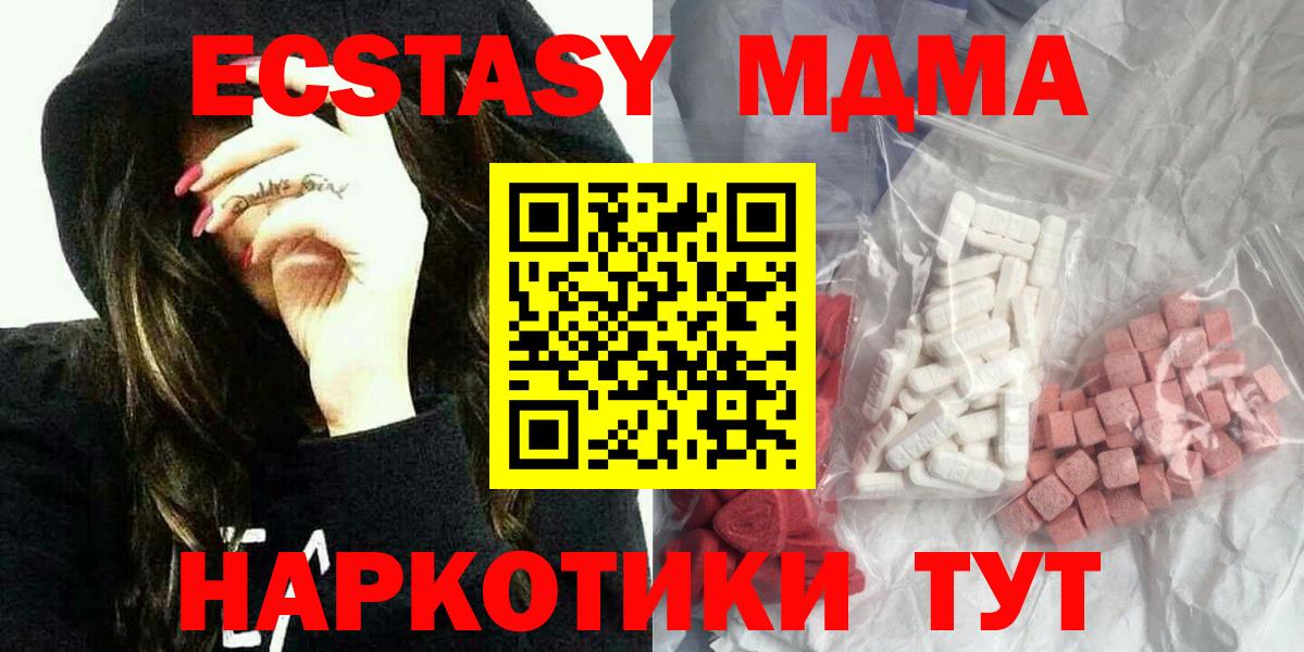 МДМА молли  Вход с VPN  MDMA crystal  Луга 
