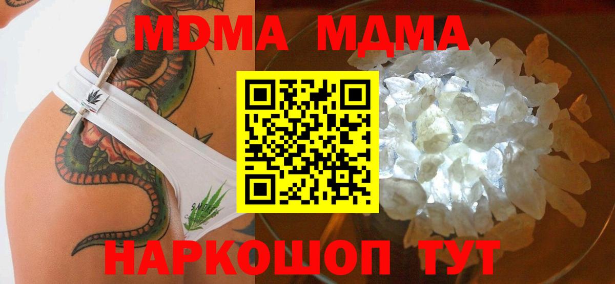 МДМА Molly Луга