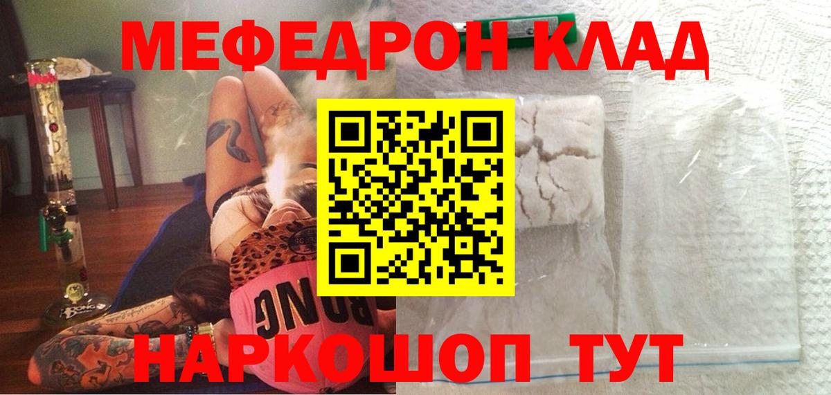 Мефедрон  Луга