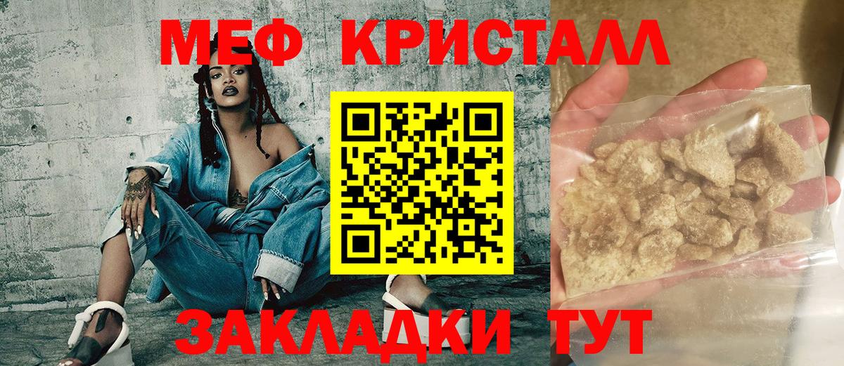 Меф VHQ  МЯУ-МЯУ  Меф mephedrone  Луга  Вход с VPN 