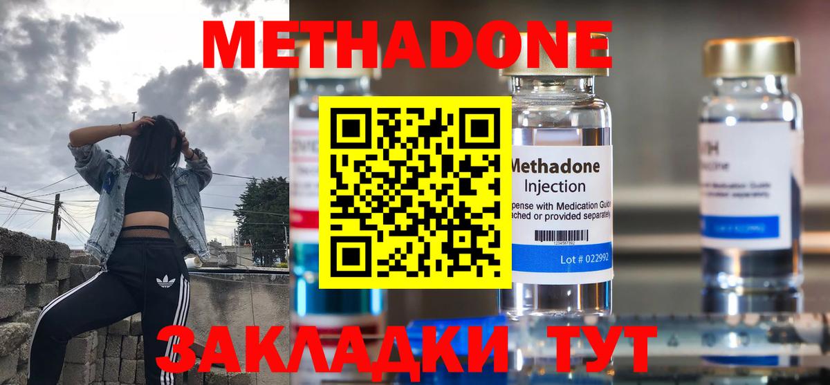 Метадон VHQ  darknet клад  Луга  Метадон methadone  Вход с VPN 