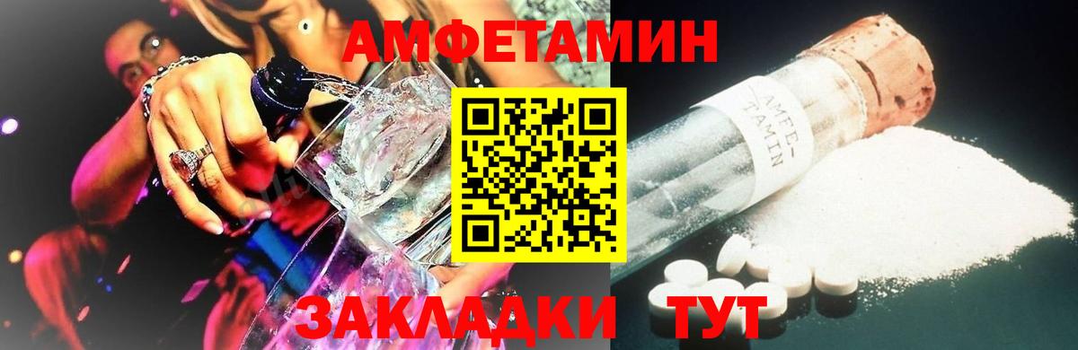 МЕТАМФЕТАМИН кристалл Луга