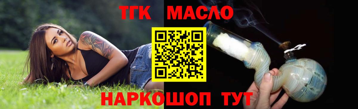 ТГК Wax Луга